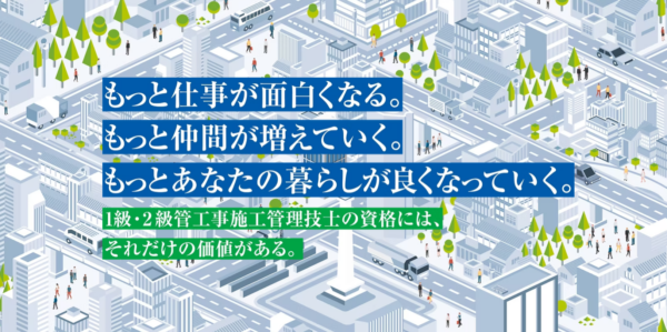 川崎設備工業採用サイト